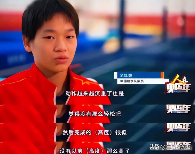 18岁全红婵即将开启大学生涯，如今又美又有实力，央妈没看错人