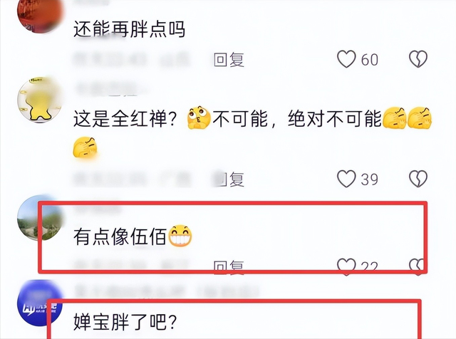 全红婵参加开学典礼，因身材发胖、没文化被质疑	，网友：撞脸伍佰