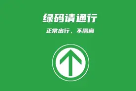 健康码下线超2年，90%的人还未解绑，如何解绑？方法来了！图片