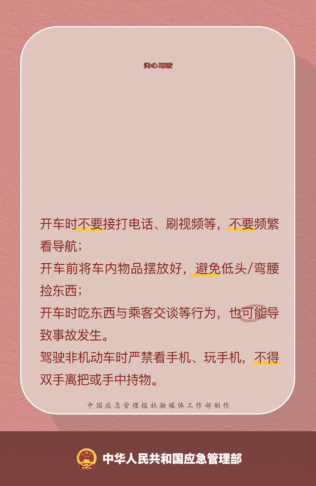 突发追尾！面包车内6人死亡、5人受伤，官方通报→