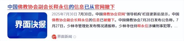 猛料越扒越有！释永信在少林寺有多过分，可能远超世人的想象