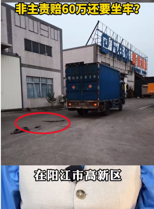 95岁老人被撞后3个月去世，司机赔偿60万还获刑1年2个月，法院：量刑不当，要再审！