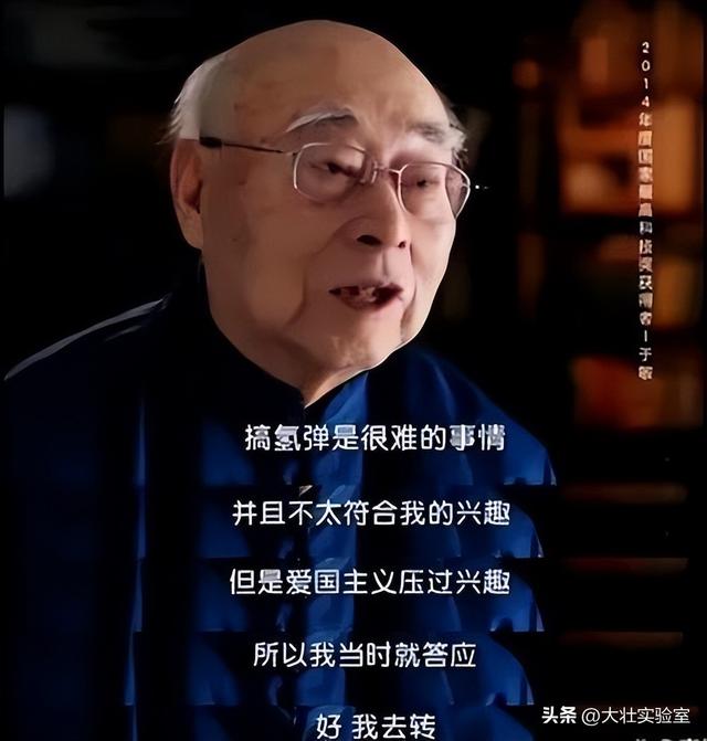 氢弹之父于敏妻子有多美？明眸皓齿秀外慧中，于敏坦言最对不起她
