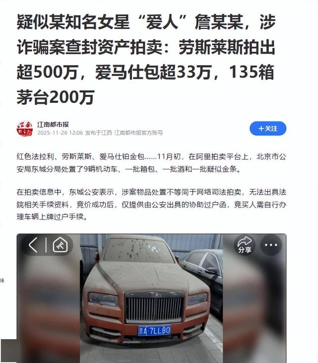 诈骗13.9亿、金条茅台垫桌腿，王丽坤"豪门"成噩梦 ，刘涛深受其害