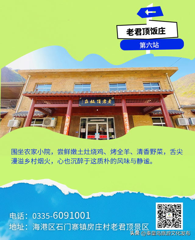 国庆假期 | 全家出游就去老君顶，保姆级攻略请查收~