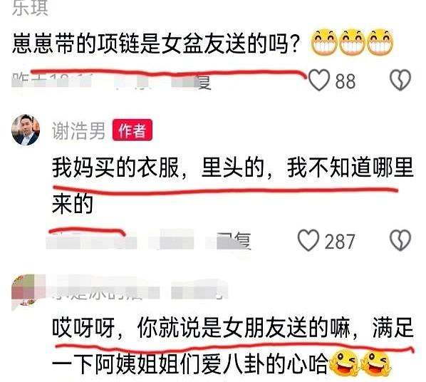 谢浩南昨晚11点已到达深圳，并回复网友几个问题，三人前来接站