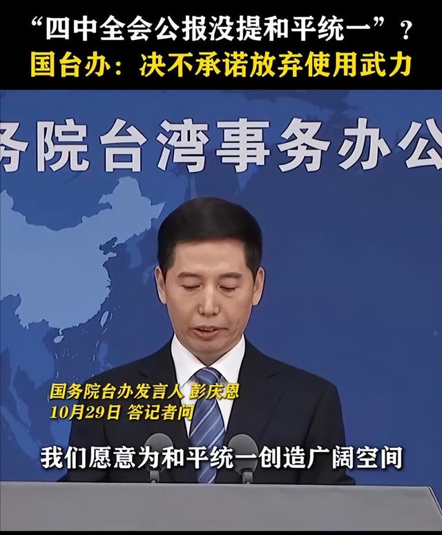 蒋万安再次亮明立场，坚持反对两岸统一，郑丽文也让大陆寒心了