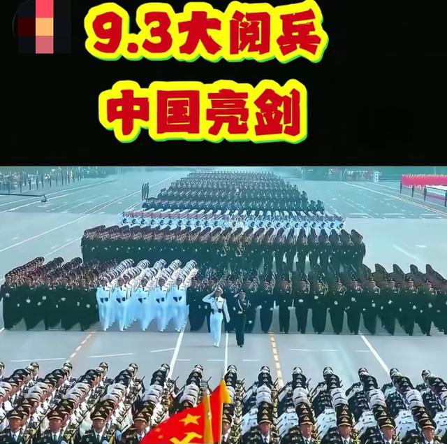 《9、3大阅兵震撼场面回顾：中国这波“亮剑”看完谁不热血沸腾》