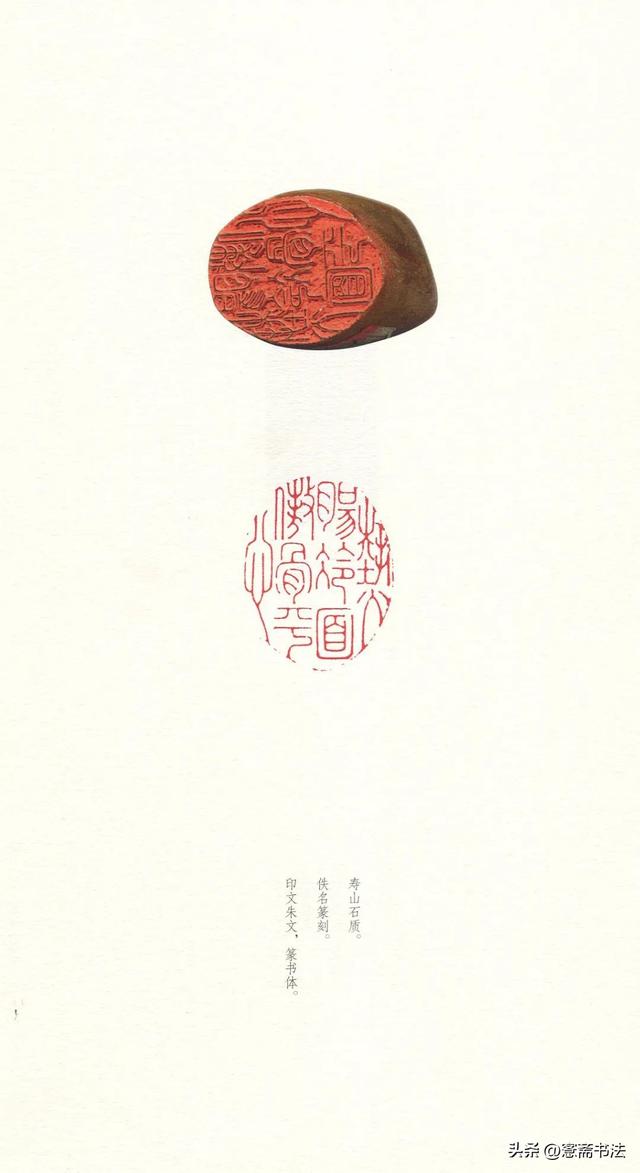 故宫藏名家篆刻集粹