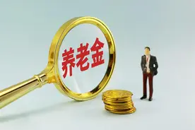 吉林养老金计发基数今年有重大变化，部分人将迎来待遇补发，看看图片