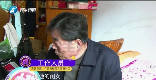 许昌一女子称给九旬大爷当保姆被欠一年工资！其子女：他俩领证了，他的故事会让全世界贻笑大方......