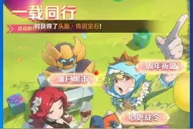 向僵尸开炮，周年庆平民玩家怎么玩，才能达到白嫖最大收益呢？图片