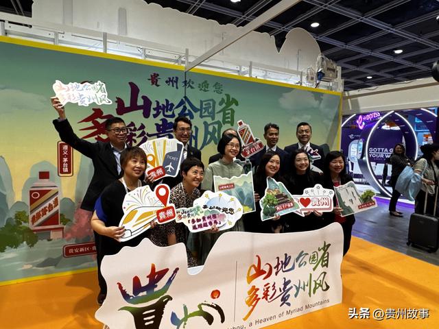 黔港携手深化旅游合作，共拓双向引流新路径