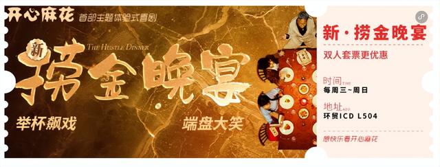 节日期间，锦江超“好看”