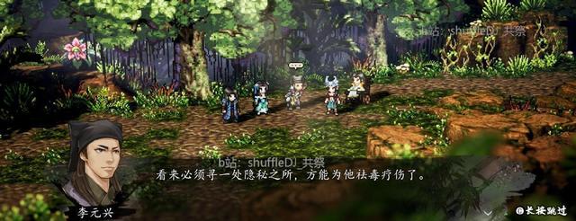 逸剑风云决碧海仙踪 全流程攻略26 燕未还断后 碧波门通幽沼 景陇之约