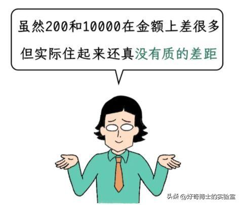 从一星级、二星级，到五星级、七星级酒店，究竟有啥区别？