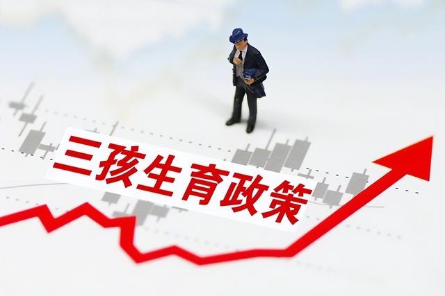 人口警报拉响！天降大喜，国家动真格？生育“三䃼一报销”落地