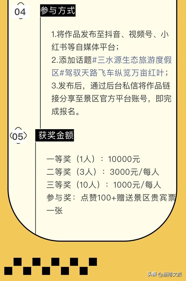 红了！淄博绝美红叶季来袭，一景区免费！等天晴，就出发→