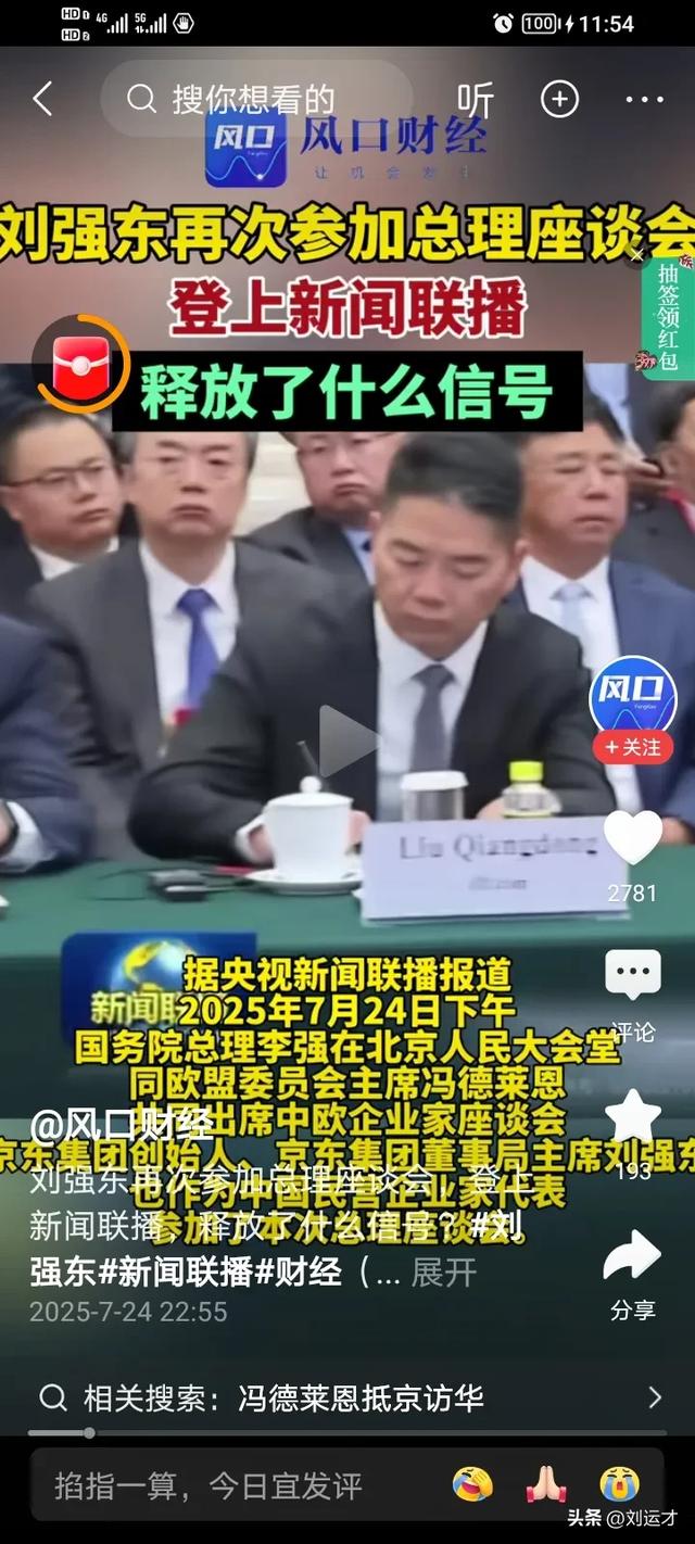 刘强东是怎么养活京东90万员工的？一天单单人工成本4亿多。