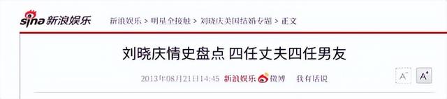 钱再多有什么用？75岁“风流妖精”刘晓庆，已经走上了另一条道路