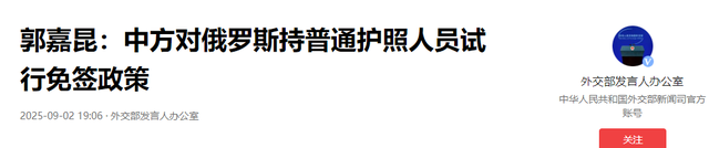 当着70多国的面，普京直言被中国蒙在鼓里，直到最后一刻才知道