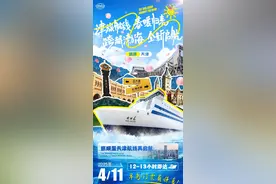 天津⇌大连，又可以坐船啦图片