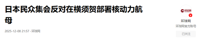 日本发生7.5级地震，中方反应不寻常，高市脸上，第一次出现慌张