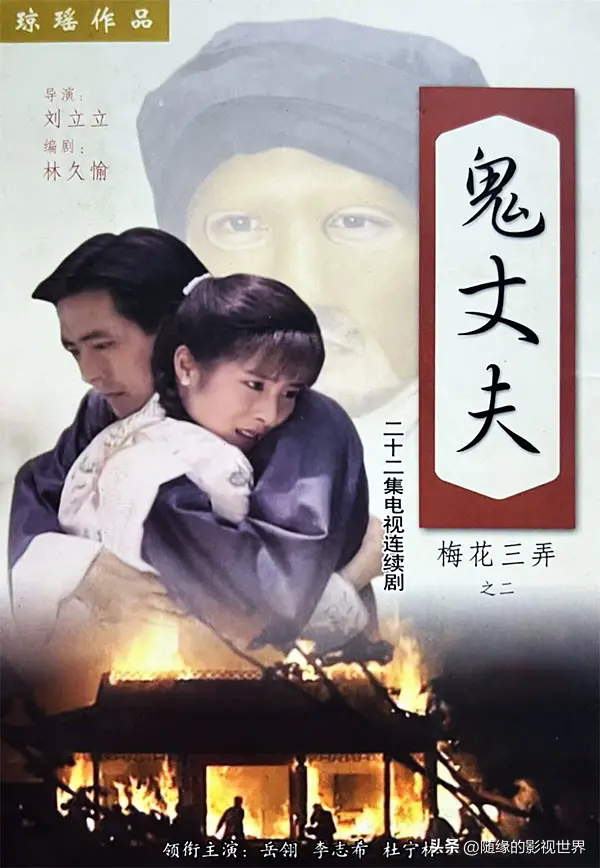 重温经典：52部80.90年代港台经典剧，一代人的回忆，都看过没。