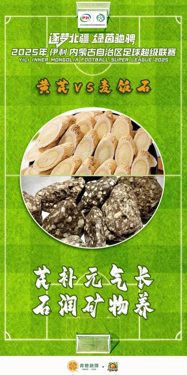 关于呼和浩特VS通辽，这些你得知道！