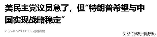 特朗普点头，对华发放许可证！美财长：中国不会再得到特别待遇