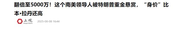 局势已恶化，特朗普发出战争威胁，14万大军备战，中国好友有难
