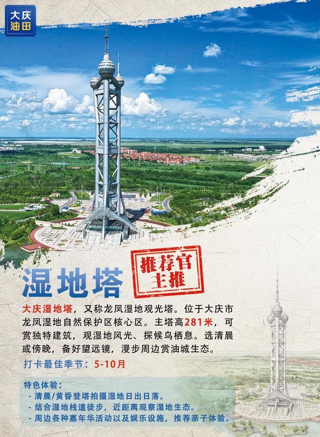 带你解锁这座油城的夏日宝藏打卡地！