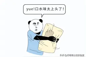 睡觉流口水，可能是身体这个部位有问题！图片