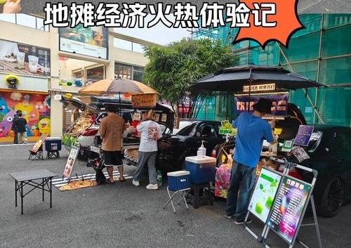 后备箱市集+自驾游："边买边玩"新模式爆火，周末出游新选择