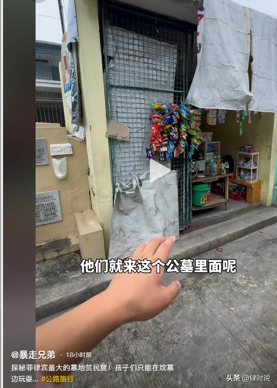 穷连鬼都不怕！探秘菲律宾墓地贫民窟，人和棺材朝夕相处 白骨露天