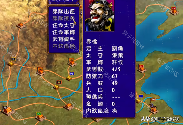 《三国群英传2》：1999年的按键声响起，天下之争永不落幕！