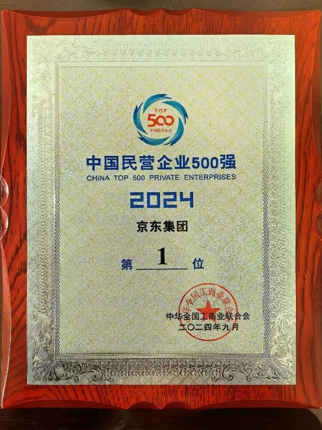 刘强东杀疯了，京东拿下全国第一，把阿里甩在身后