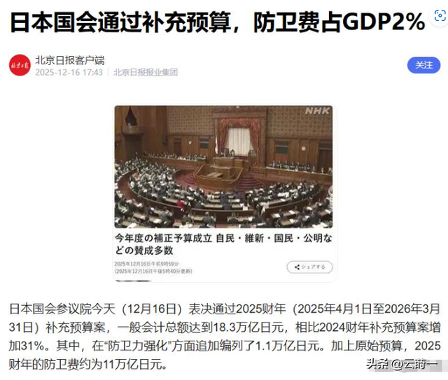 出大事了，轰炸机直逼东京，日本投票结果出来了，或迎首个核武器