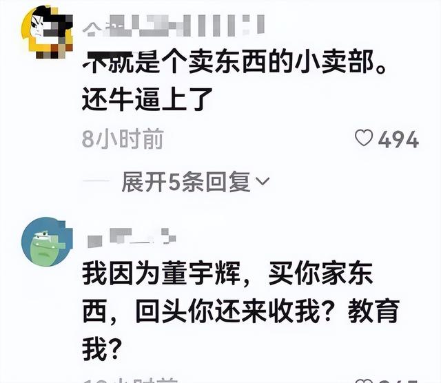 没有董宇辉的命，却得了董宇辉的“病”，顿顿终为年少轻狂买单