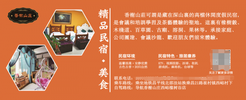 深山秘境里的桃源：香榭山庄，一场都市之外的灵魂栖居