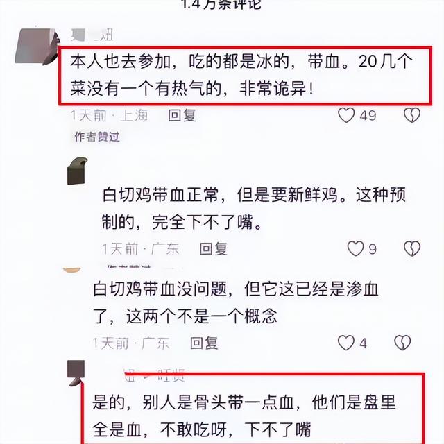 8888元婚宴预制菜再添实锤！监管已立案，后厨更恶心，罗永浩介入