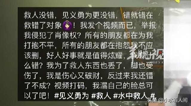 男子救人被落水女子举报，当事人寒心发声，救她一命没得任何好处