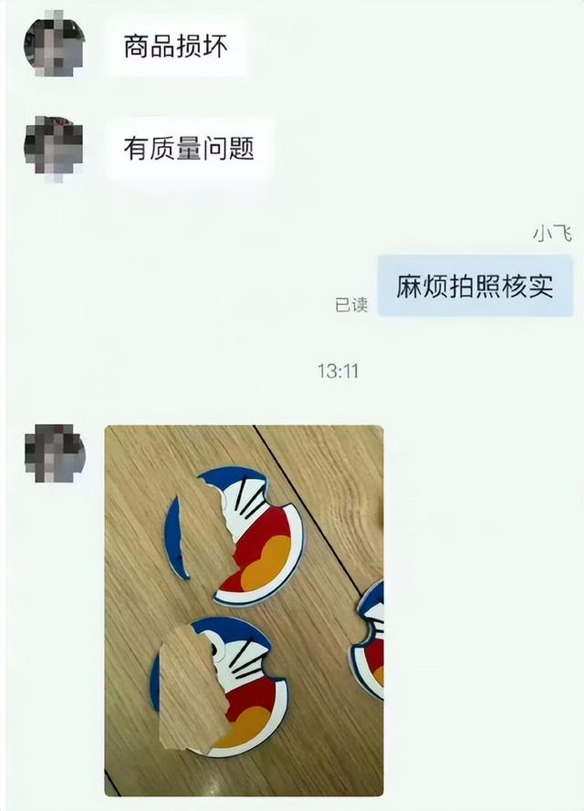 突发！大量“仅退款”涌入商家店铺