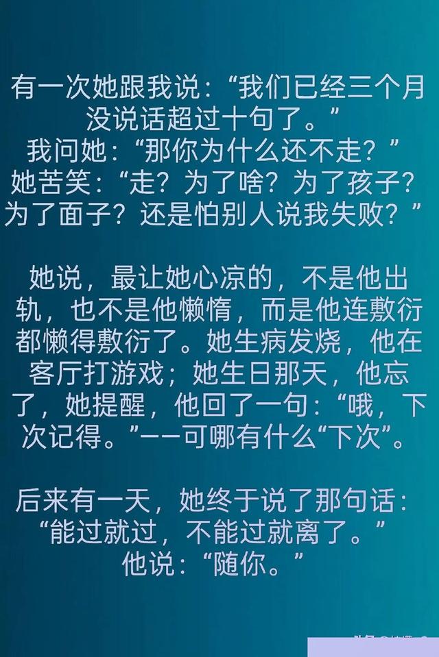 夫妻一旦说出这句话，90%的婚姻都撑不过三年