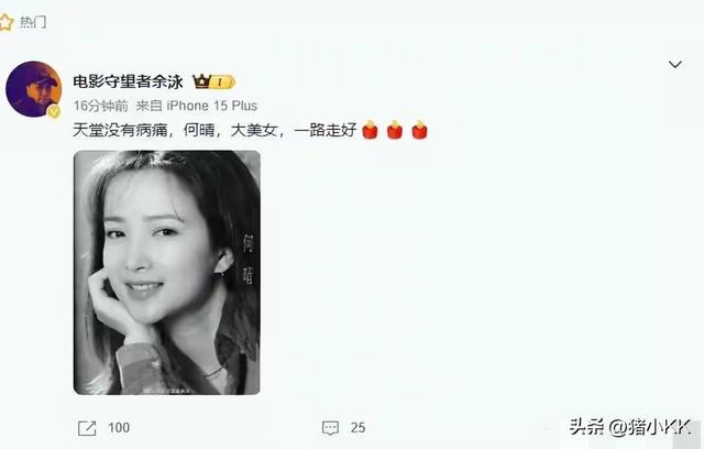 何晴去世！最后一次露面和傅艺伟聚餐。离婚后和许亚军还是好朋友