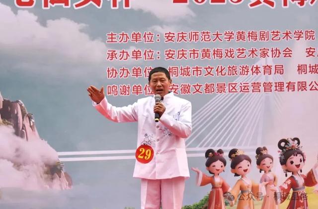 七仙女杯2025黄梅戏戏迷大赛（桐城站）开赛