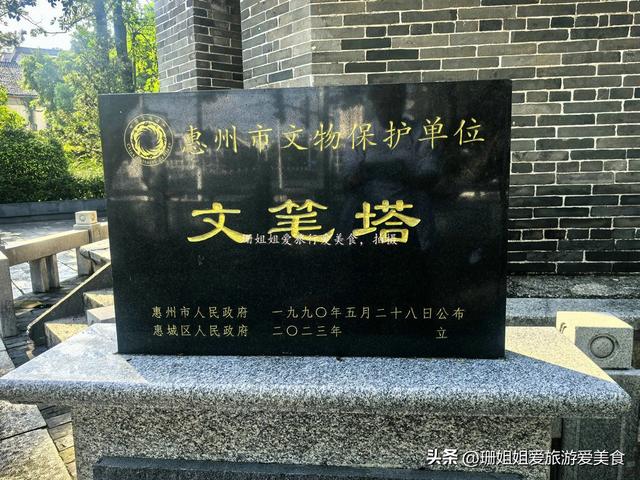 初秋探访惠州文笔塔：道尽惠州历来重视人，古人也有“升学梦”