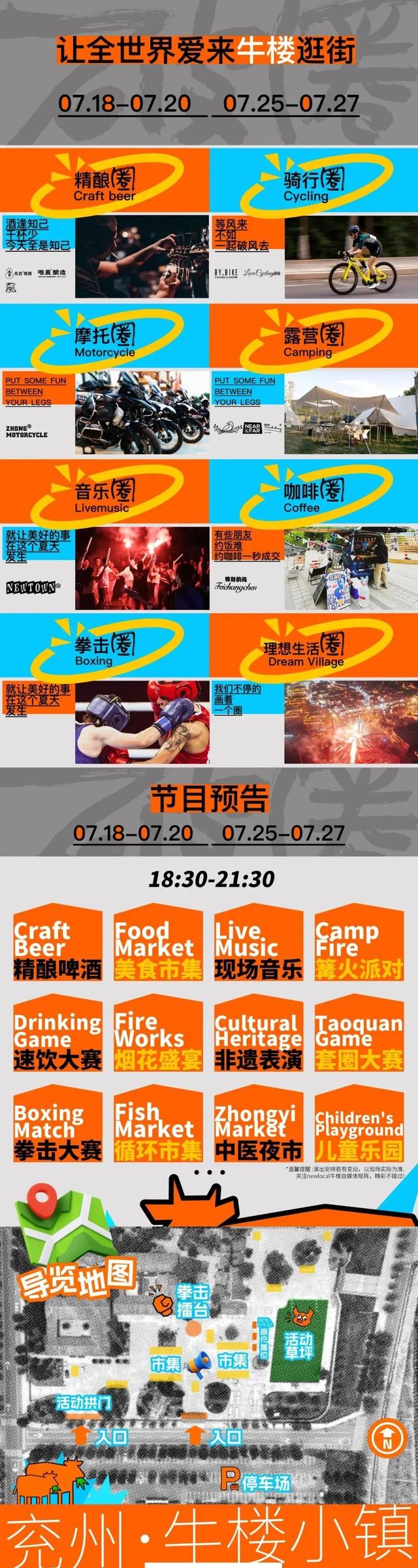 狂欢一夏！牛楼草坪啤酒节进行中 ! live乐队嗨翻全场！心愿循环市集今晚登录！来逛逛吧！