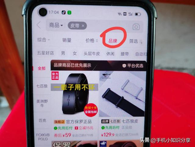 拼多多假货多，如何买到正品？教你最详细的方法，老年人也能学会