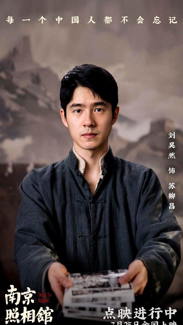 《南京照相馆》结局：全是痛点！悲剧背后撕人性，阿昌让人意难平